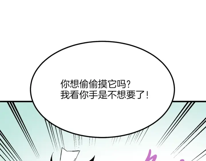 漫画《飞雷刀》第10话 偷吃第37张图