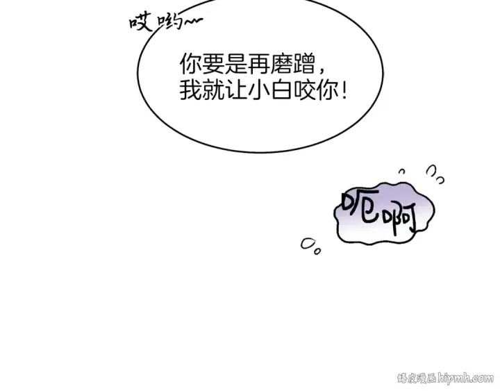 漫画《飞雷刀》第10话 偷吃第56张图