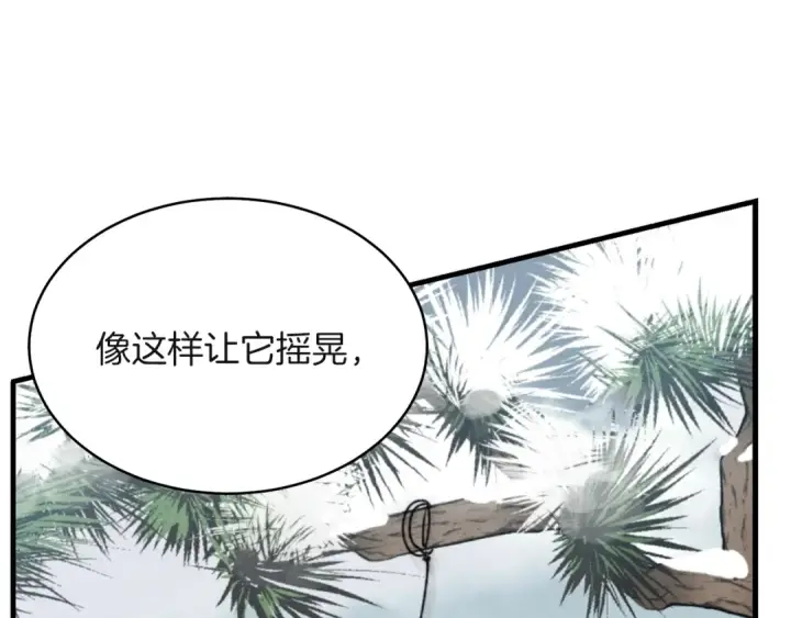 漫画《飞雷刀》第10话 偷吃第61张图