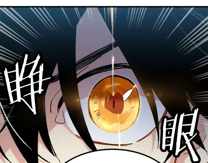 漫画《飞雷刀》第10话 偷吃第75张图
