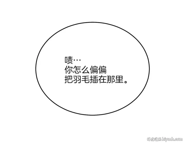 漫画《飞雷刀》第10话 偷吃第8张图