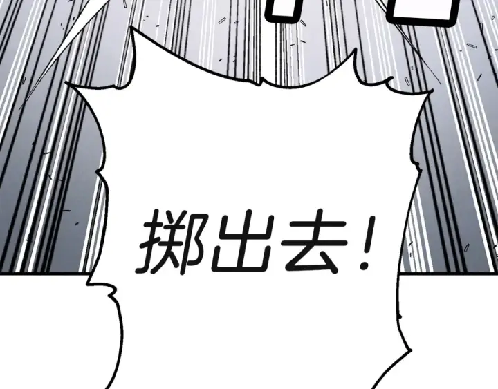 漫画《飞雷刀》第10话 偷吃第84张图
