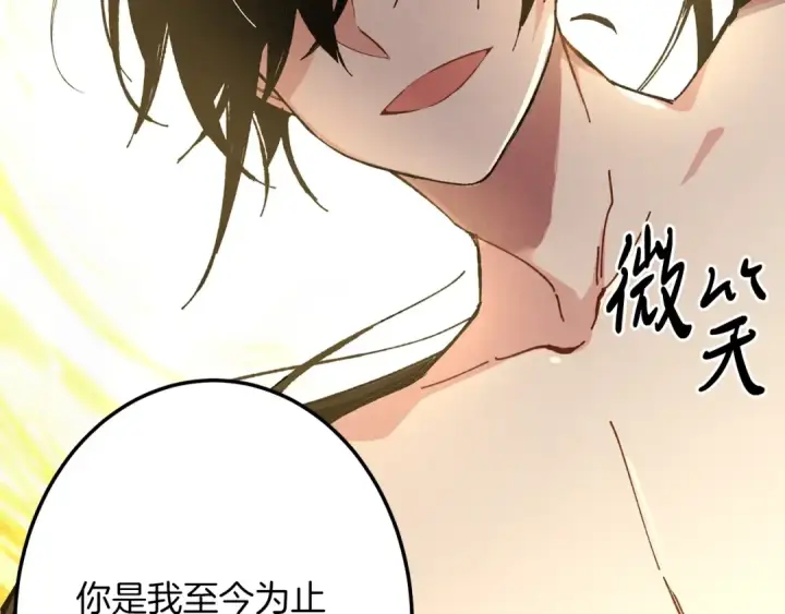 漫画《飞雷刀》第11话 该下山了第100张图