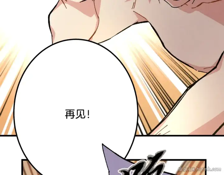 漫画《飞雷刀》第11话 该下山了第104张图