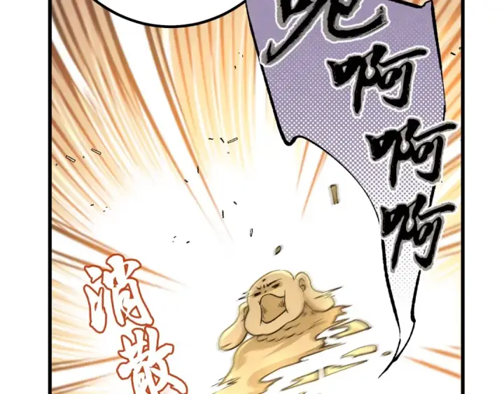 漫画《飞雷刀》第11话 该下山了第105张图