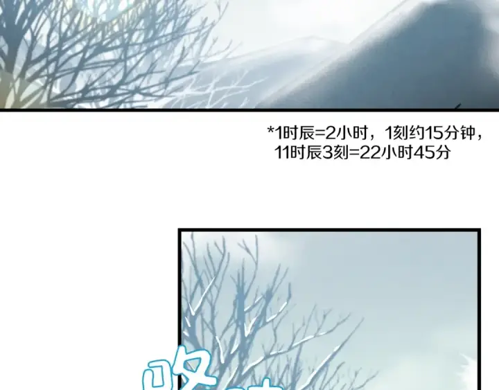 漫画《飞雷刀》第11话 该下山了第11张图