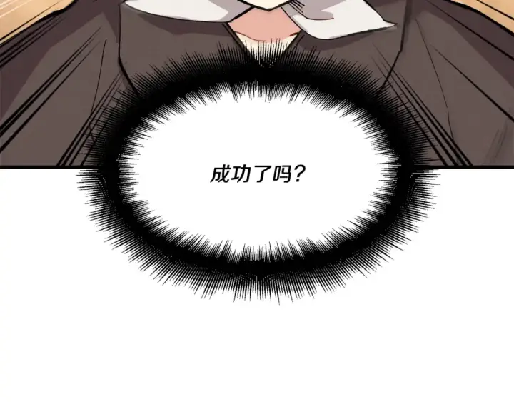 漫画《飞雷刀》第11话 该下山了第110张图