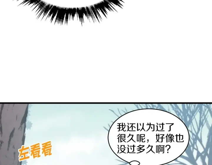 漫画《飞雷刀》第11话 该下山了第113张图