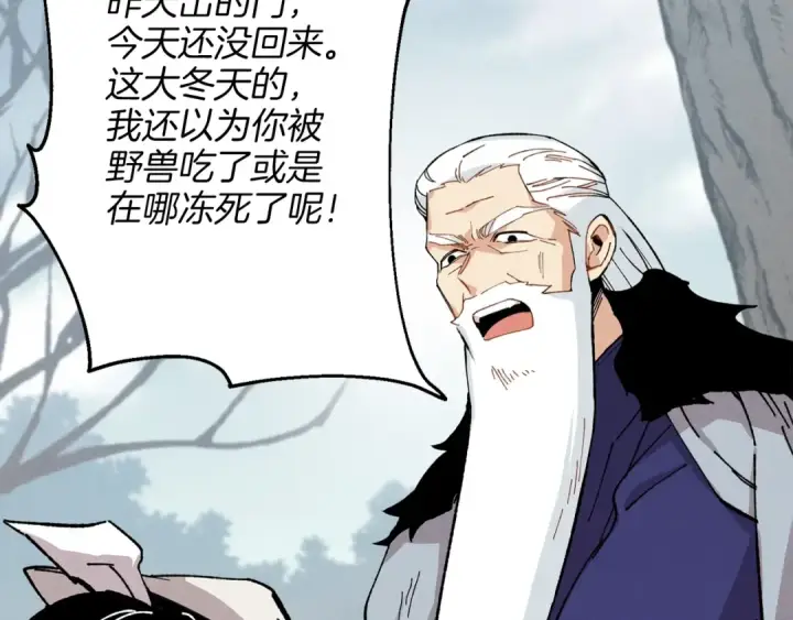 漫画《飞雷刀》第11话 该下山了第123张图