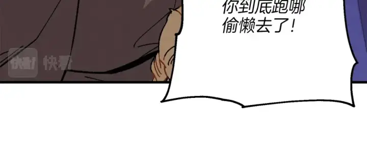 漫画《飞雷刀》第11话 该下山了第125张图