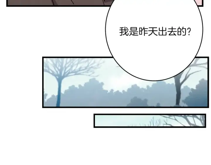 漫画《飞雷刀》第11话 该下山了第127张图