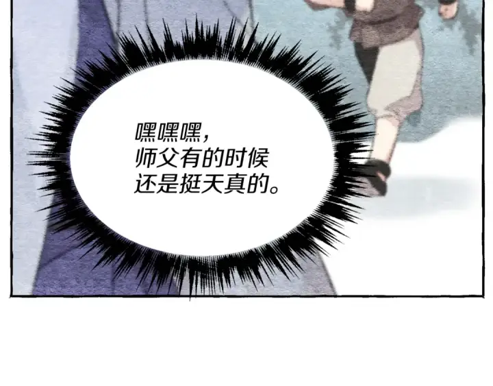 漫画《飞雷刀》第11话 该下山了第130张图