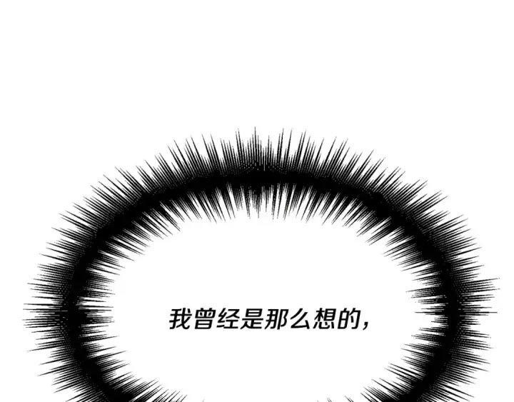 漫画《飞雷刀》第11话 该下山了第131张图