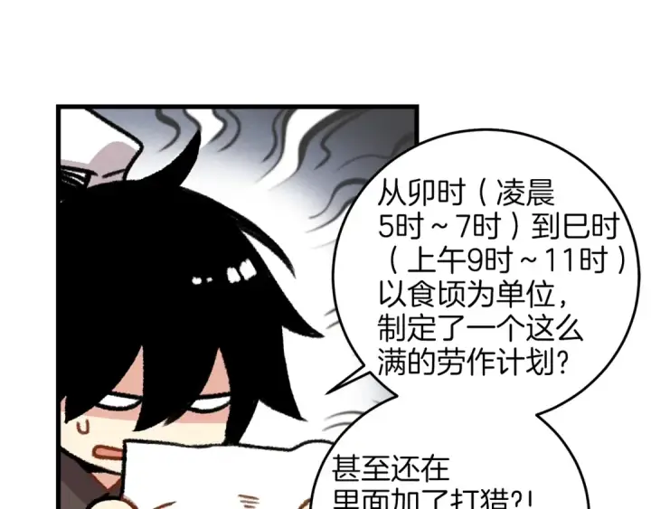 漫画《飞雷刀》第11话 该下山了第138张图
