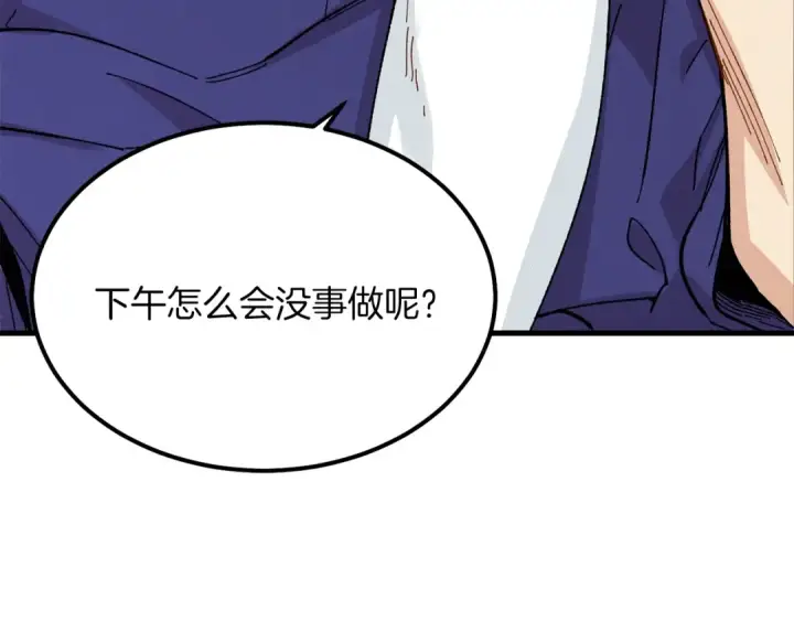 漫画《飞雷刀》第11话 该下山了第142张图