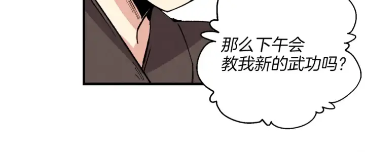 漫画《飞雷刀》第11话 该下山了第144张图