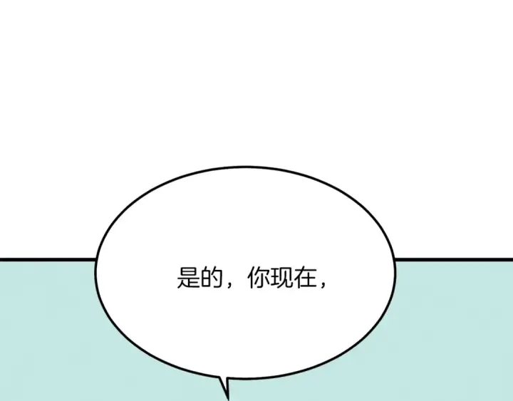 漫画《飞雷刀》第11话 该下山了第148张图