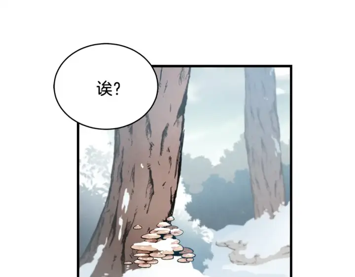 漫画《飞雷刀》第11话 该下山了第18张图
