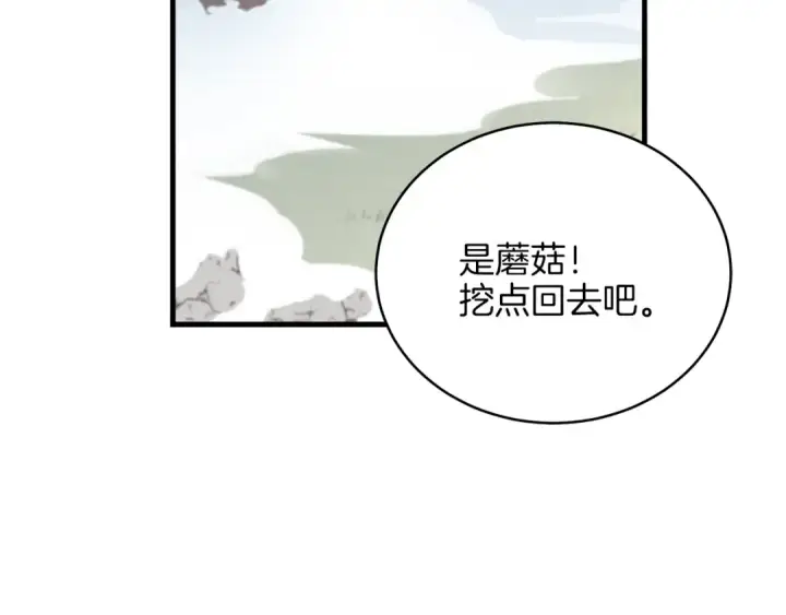 漫画《飞雷刀》第11话 该下山了第19张图