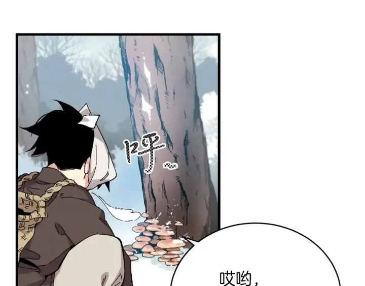 漫画《飞雷刀》第11话 该下山了第20张图