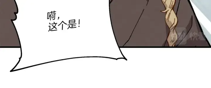 漫画《飞雷刀》第11话 该下山了第26张图