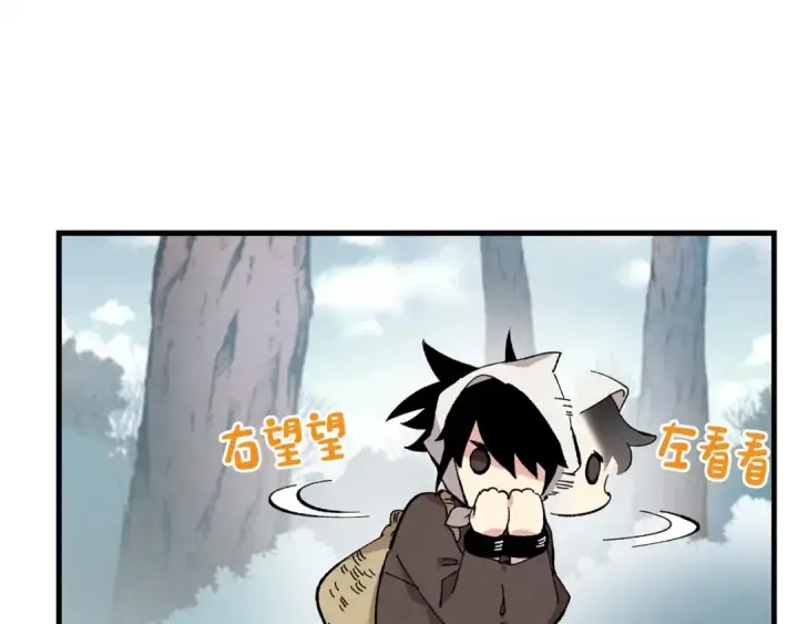 漫画《飞雷刀》第11话 该下山了第27张图