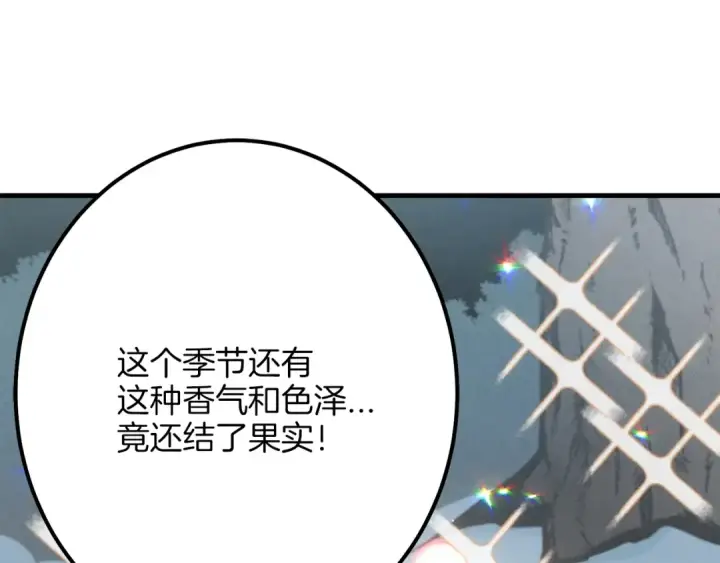 漫画《飞雷刀》第11话 该下山了第30张图