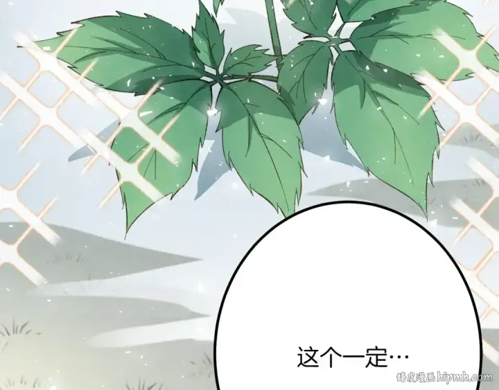 漫画《飞雷刀》第11话 该下山了第32张图