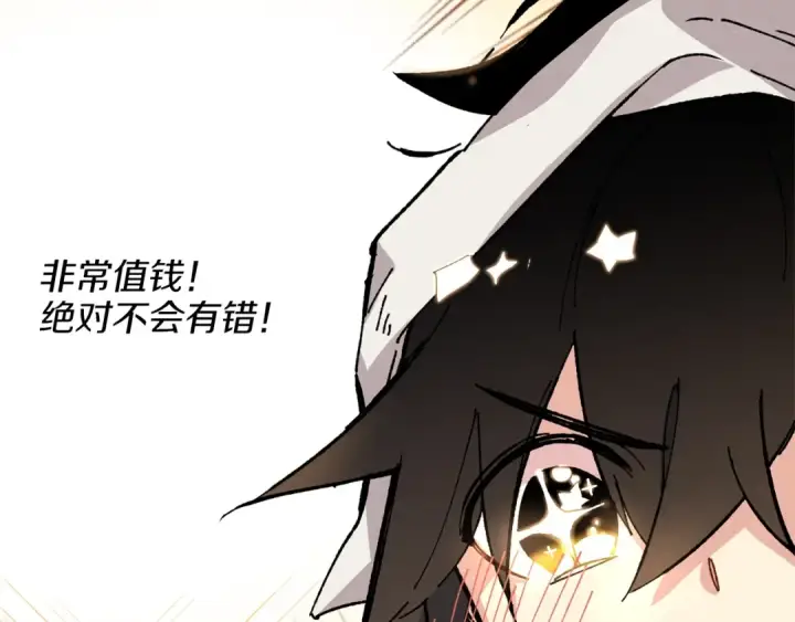 漫画《飞雷刀》第11话 该下山了第34张图