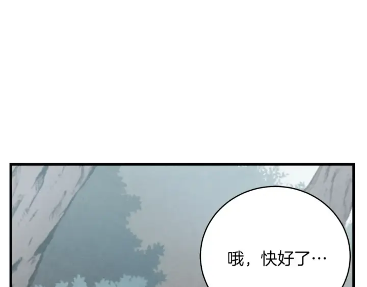 漫画《飞雷刀》第11话 该下山了第38张图