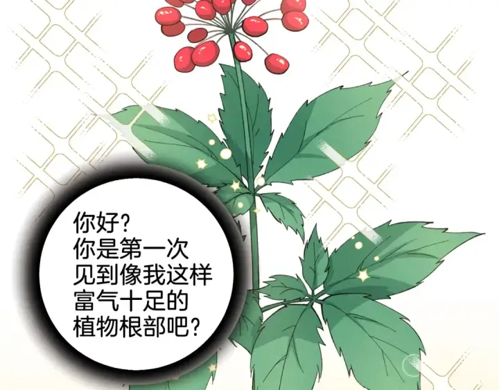 漫画《飞雷刀》第11话 该下山了第42张图