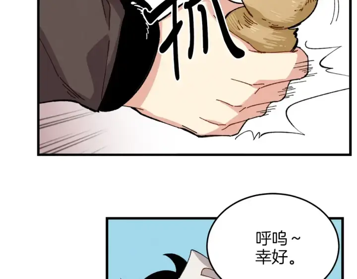 漫画《飞雷刀》第11话 该下山了第46张图