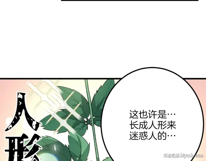 漫画《飞雷刀》第11话 该下山了第48张图