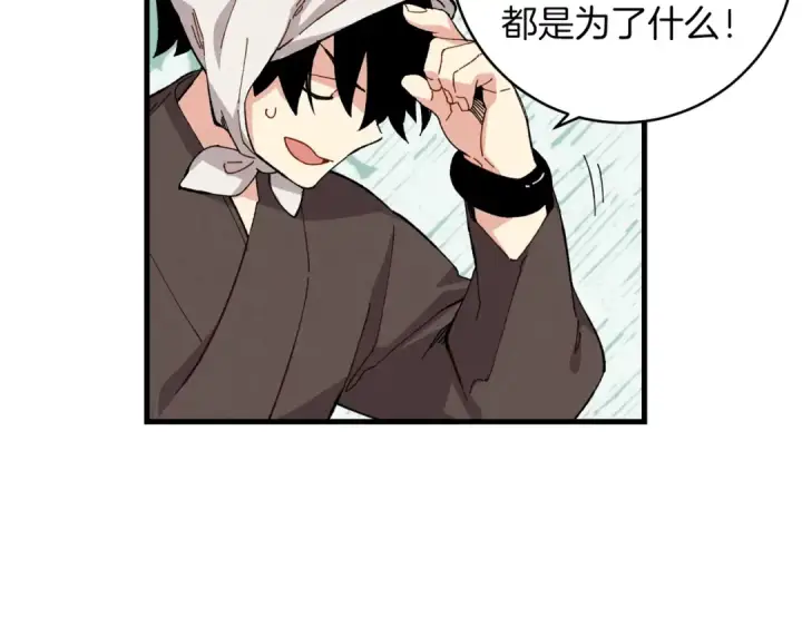 漫画《飞雷刀》第11话 该下山了第55张图