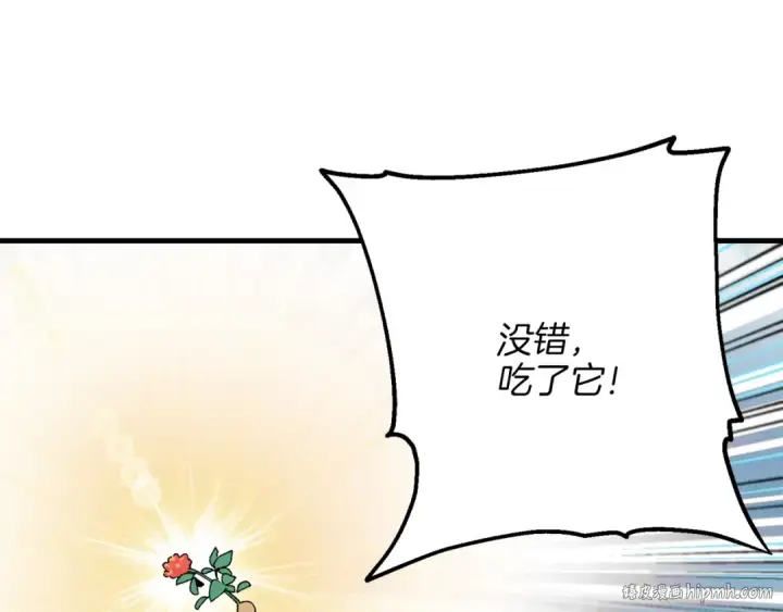 漫画《飞雷刀》第11话 该下山了第56张图