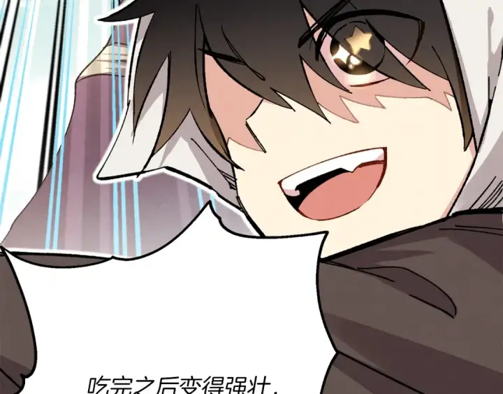 漫画《飞雷刀》第11话 该下山了第58张图