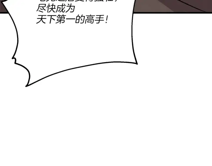 漫画《飞雷刀》第11话 该下山了第59张图