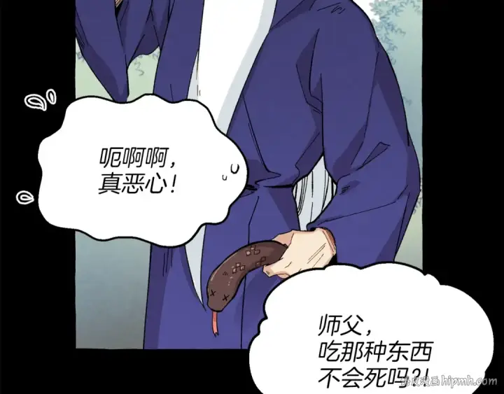 漫画《飞雷刀》第11话 该下山了第64张图