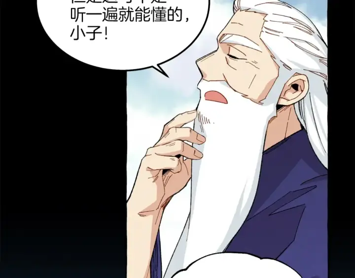 漫画《飞雷刀》第11话 该下山了第69张图
