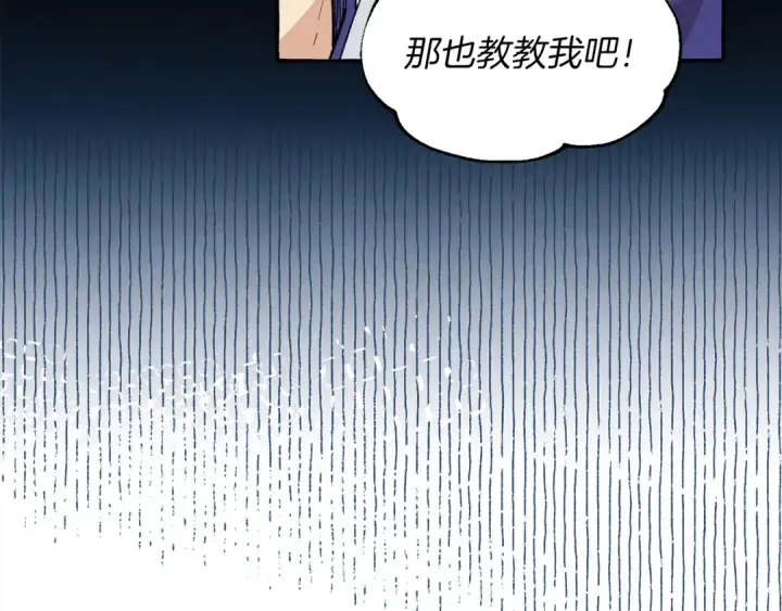 漫画《飞雷刀》第11话 该下山了第70张图