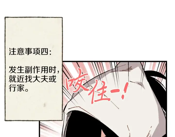 漫画《飞雷刀》第11话 该下山了第81张图