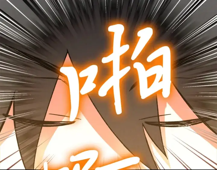 漫画《飞雷刀》第11话 该下山了第86张图