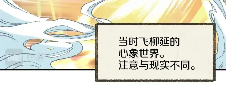 漫画《飞雷刀》第11话 该下山了第89张图