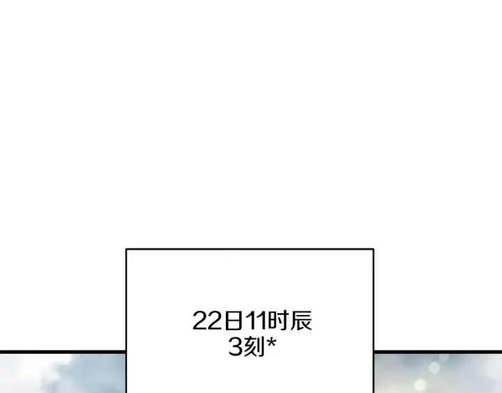 漫画《飞雷刀》第11话 该下山了第9张图