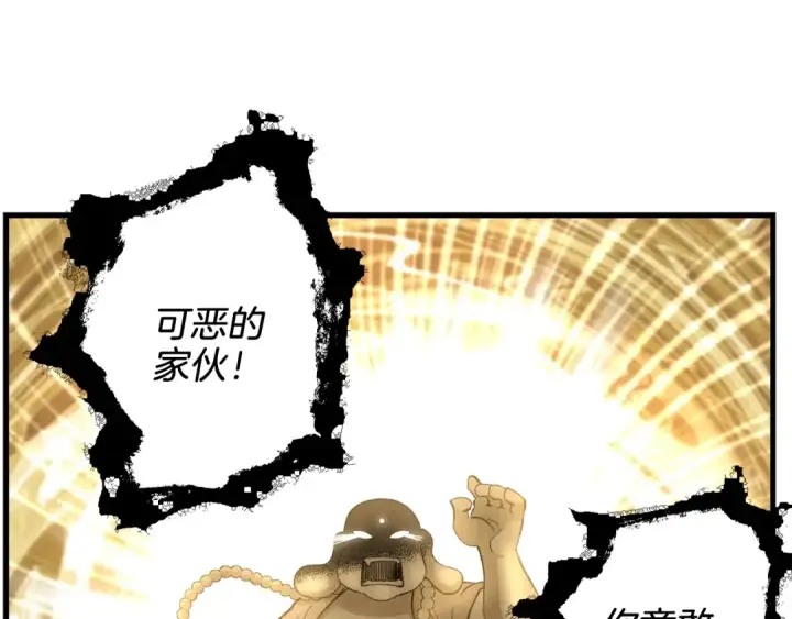 漫画《飞雷刀》第11话 该下山了第90张图