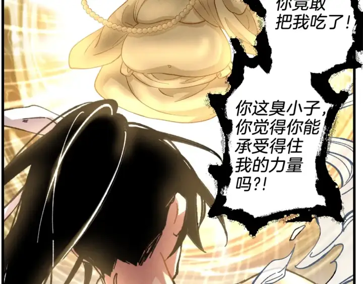 漫画《飞雷刀》第11话 该下山了第91张图