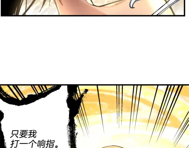 漫画《飞雷刀》第11话 该下山了第92张图