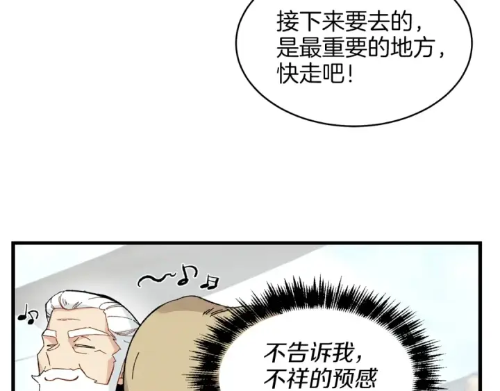 漫画《飞雷刀》第12话 卖徒弟第100张图