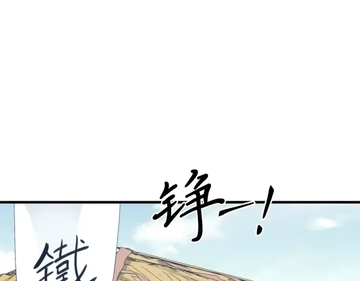 漫画《飞雷刀》第12话 卖徒弟第103张图