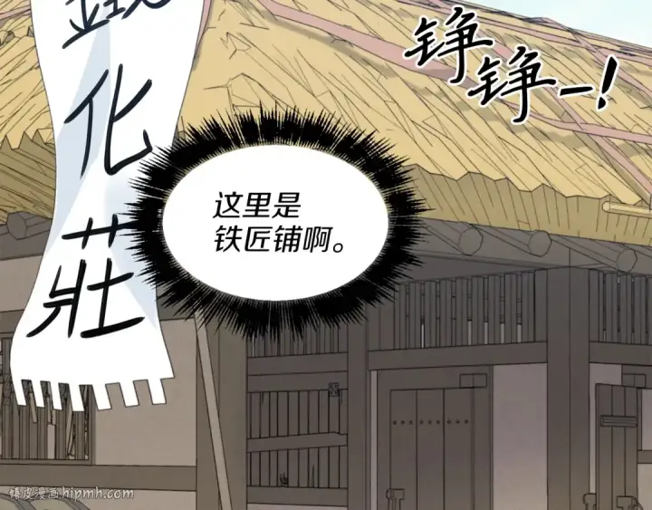 漫画《飞雷刀》第12话 卖徒弟第104张图